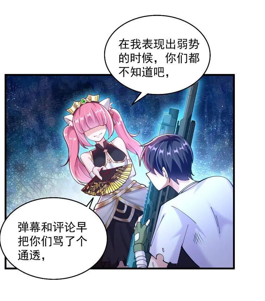 072 活下去 第21页