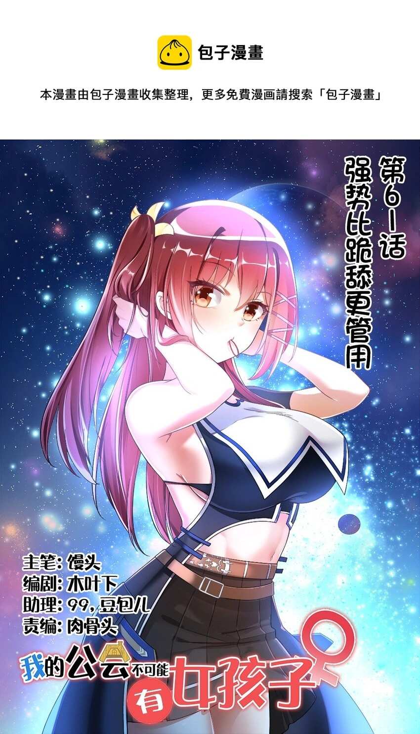 061 强势比跪舔更管用 第1页