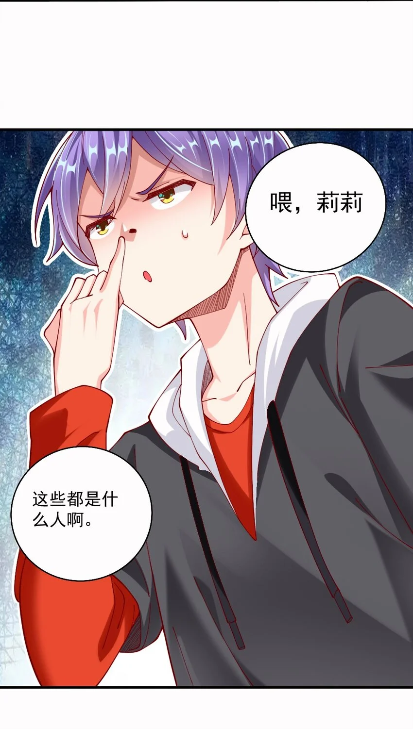 061 强势比跪舔更管用 第8页