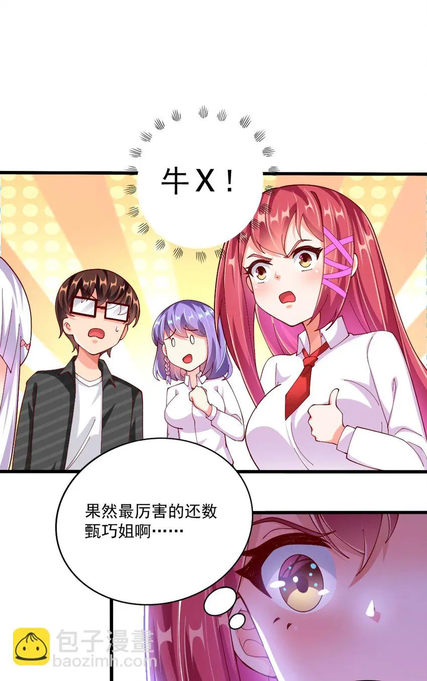061 强势比跪舔更管用 第14页