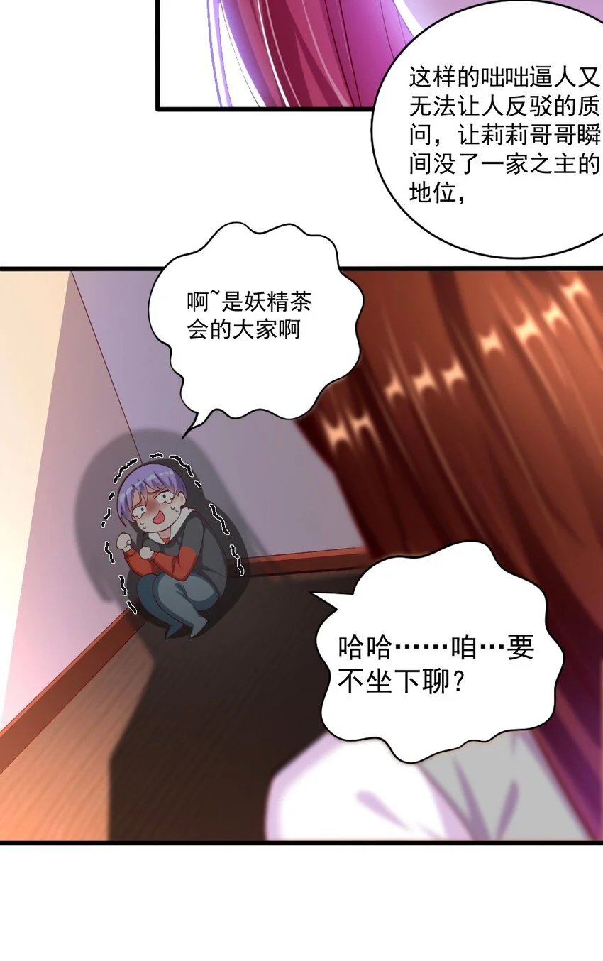 061 强势比跪舔更管用 第15页
