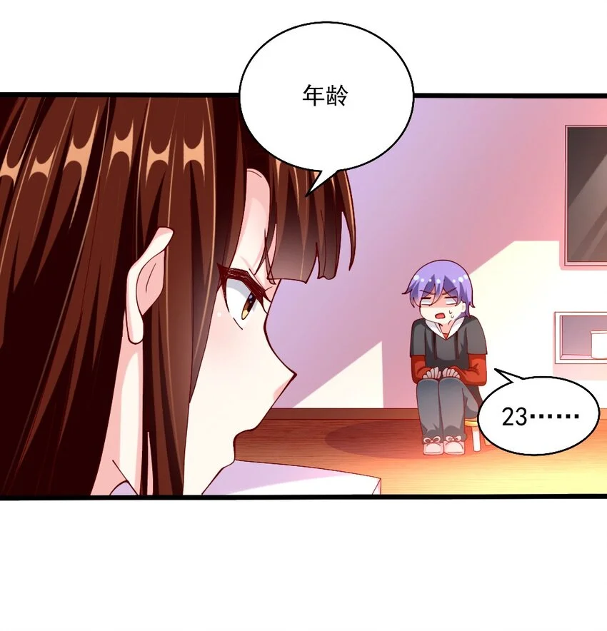 061 强势比跪舔更管用 第19页