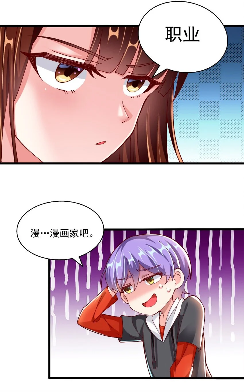 061 强势比跪舔更管用 第20页