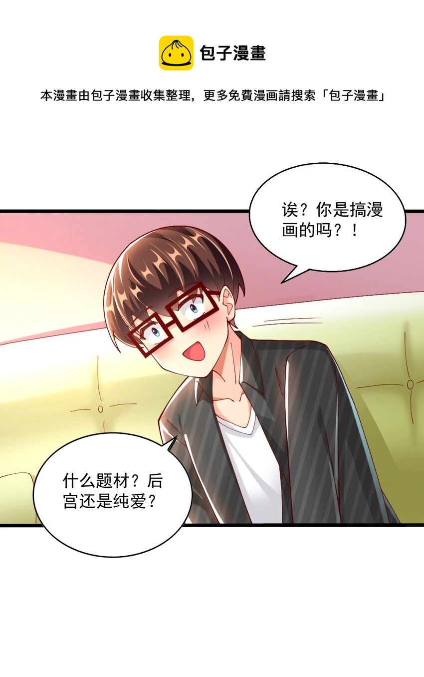 061 强势比跪舔更管用 第21页