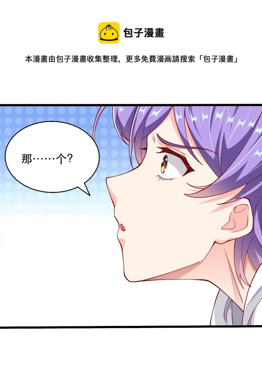 061 强势比跪舔更管用 第29页