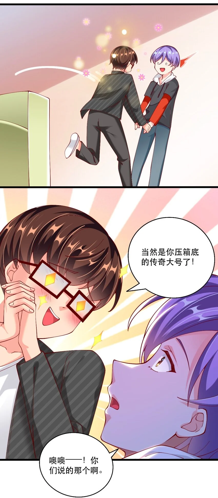 061 强势比跪舔更管用 第30页