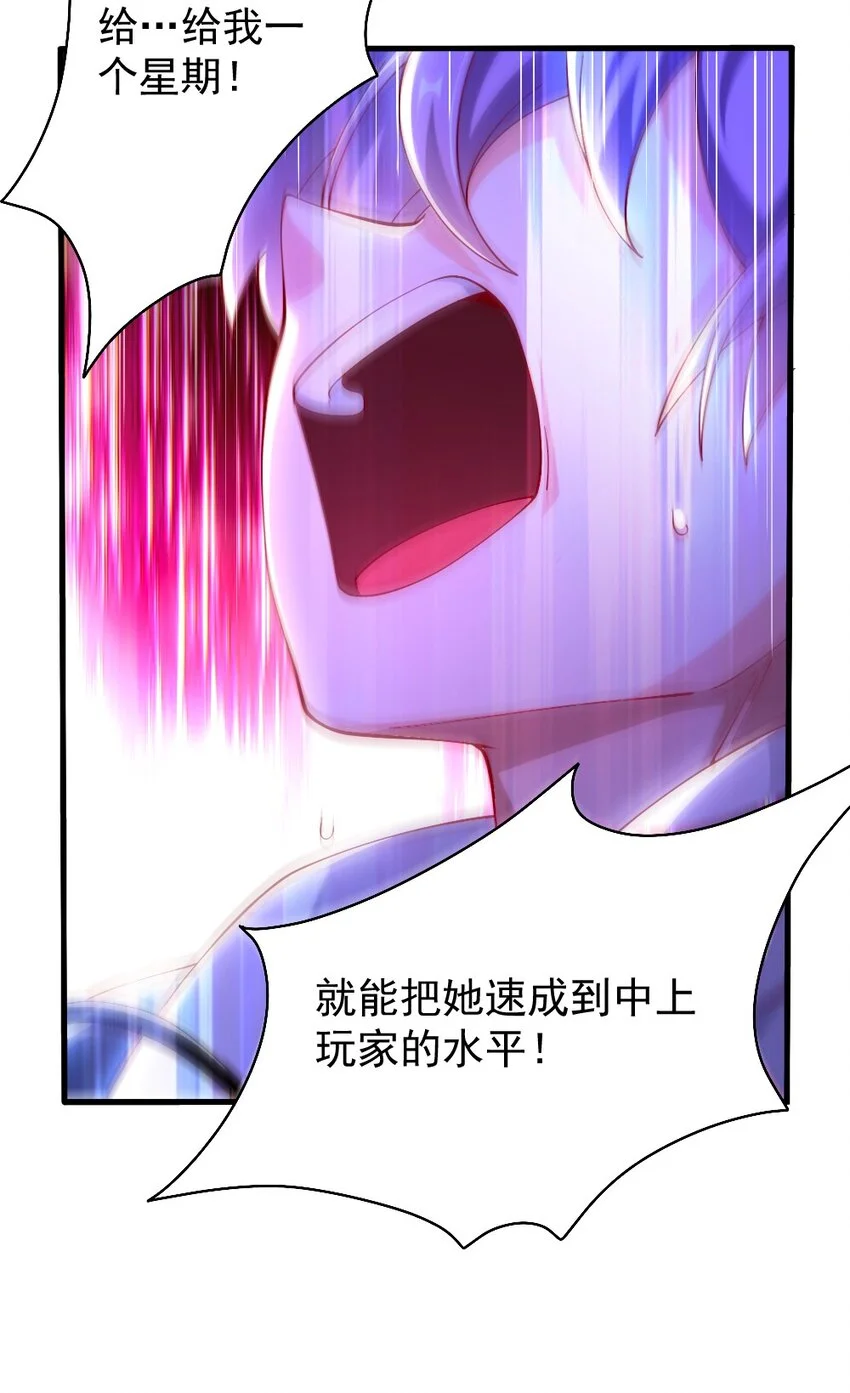 061 强势比跪舔更管用 第35页