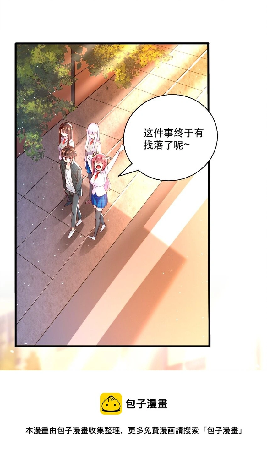 061 强势比跪舔更管用 第41页