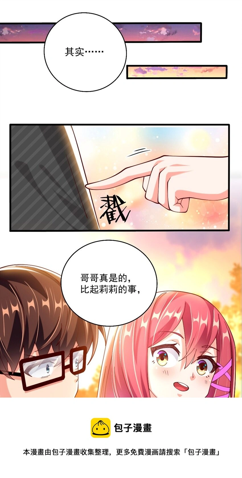 061 强势比跪舔更管用 第45页
