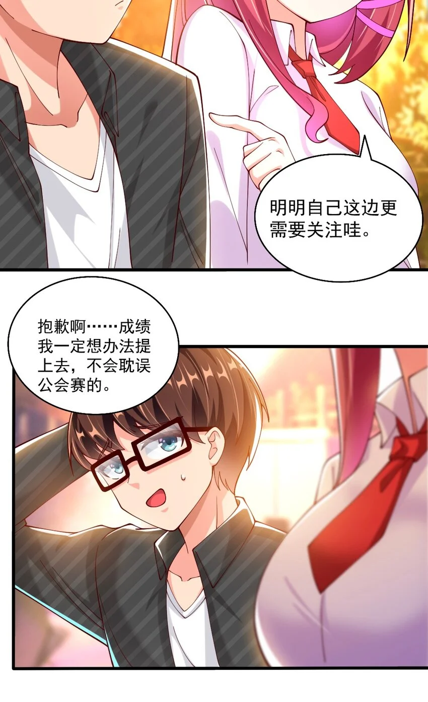 061 强势比跪舔更管用 第46页
