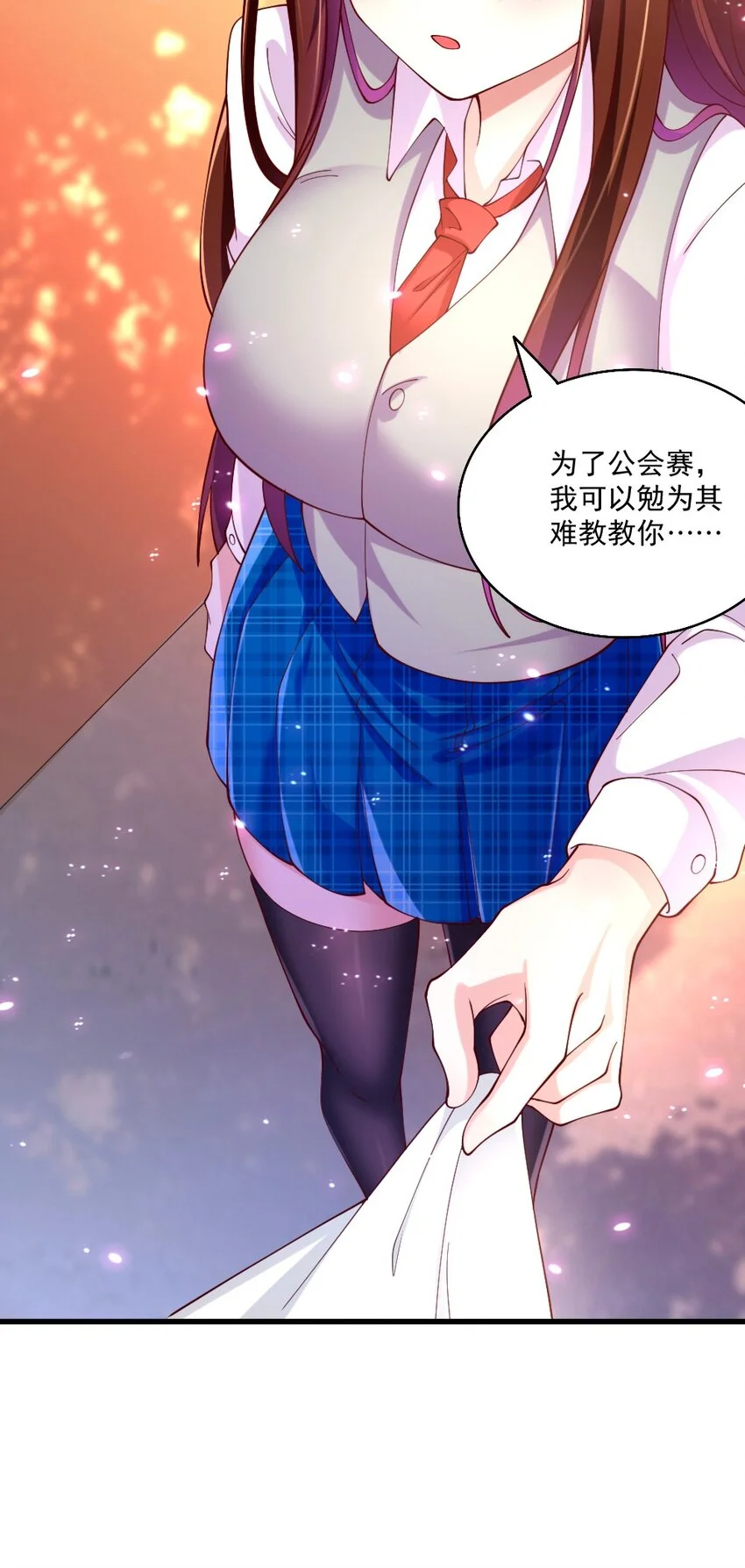 061 强势比跪舔更管用 第48页