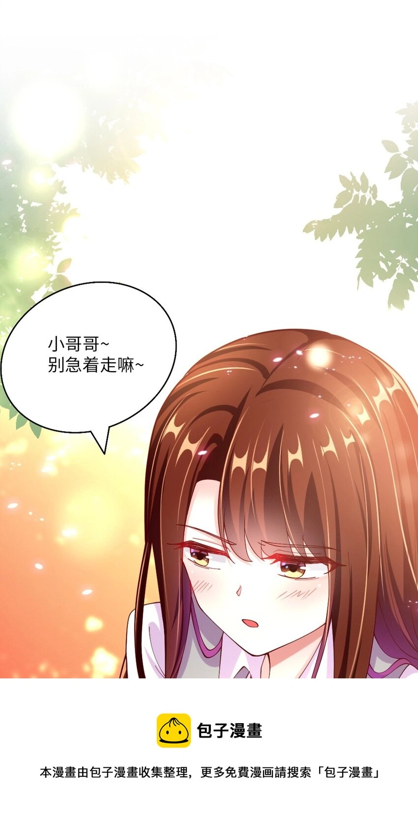 061 强势比跪舔更管用 第49页