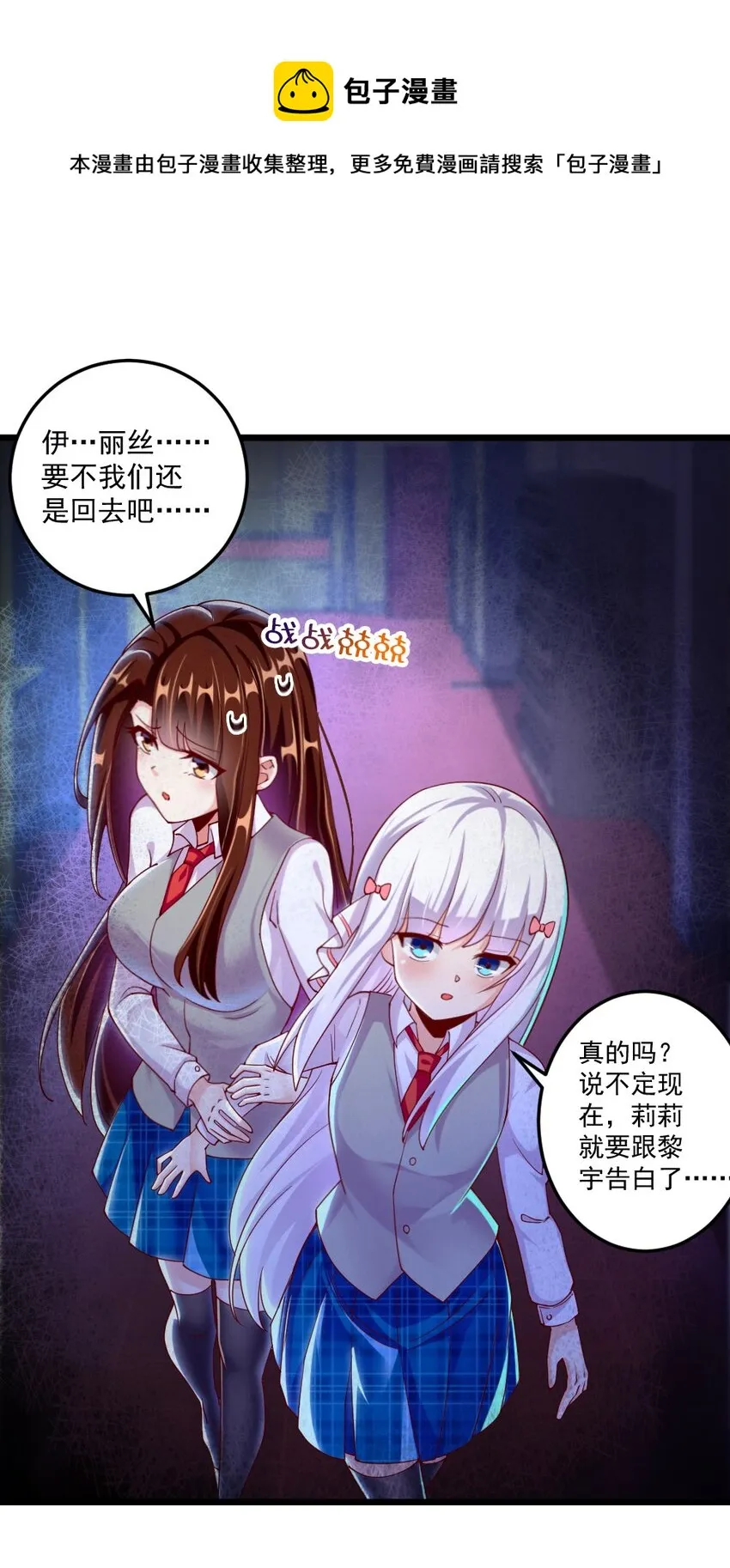 059 先唬住再说 第5页