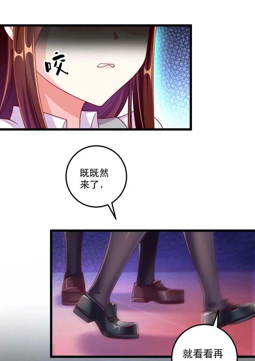 059 先唬住再说 第6页