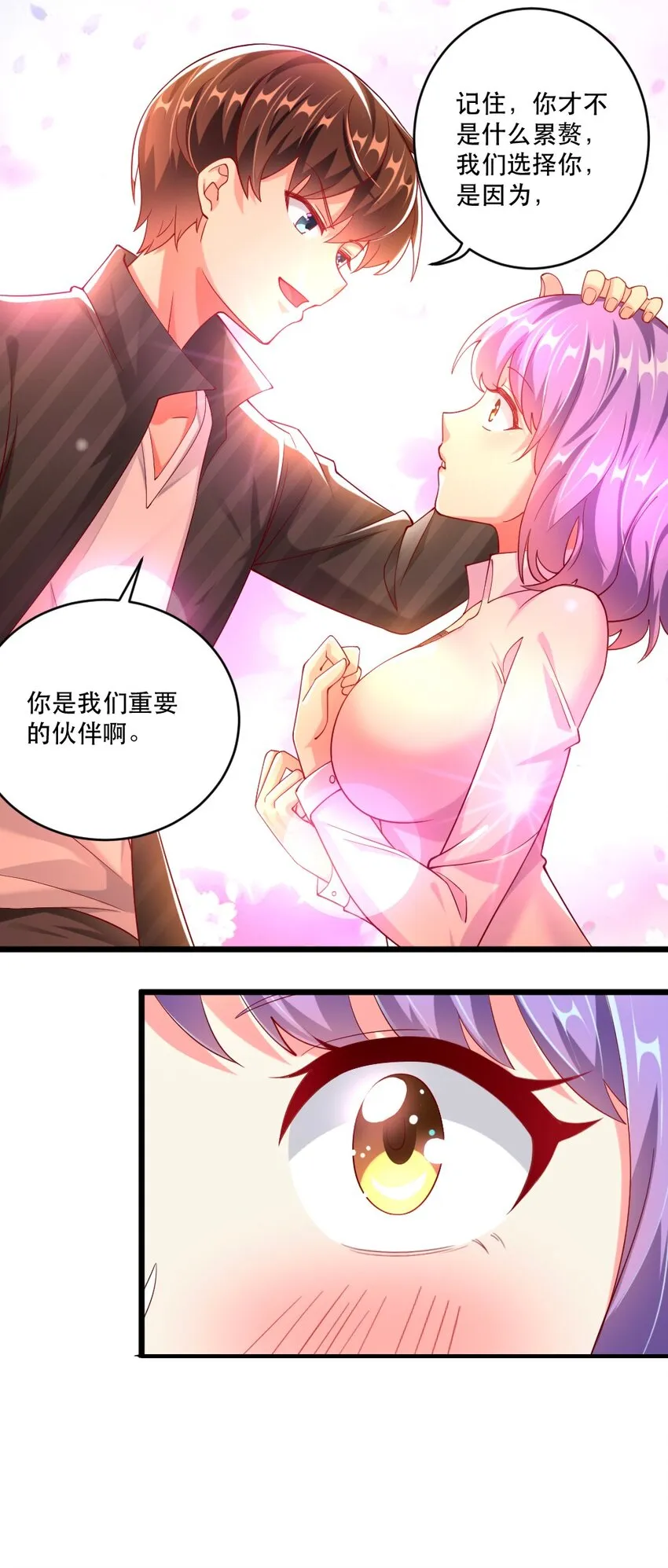 059 先唬住再说 第18页