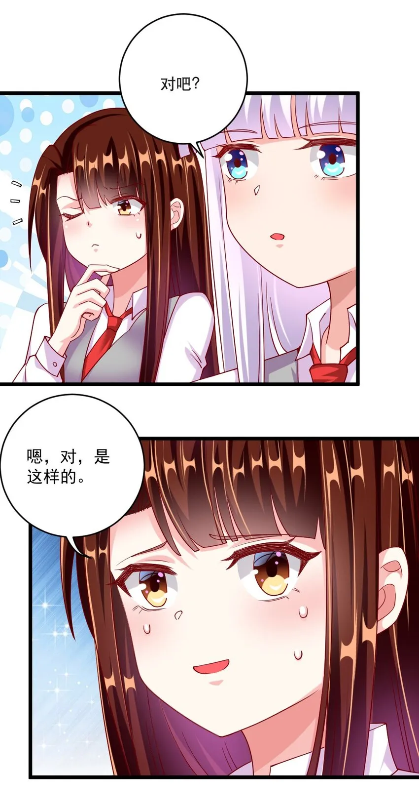059 先唬住再说 第34页