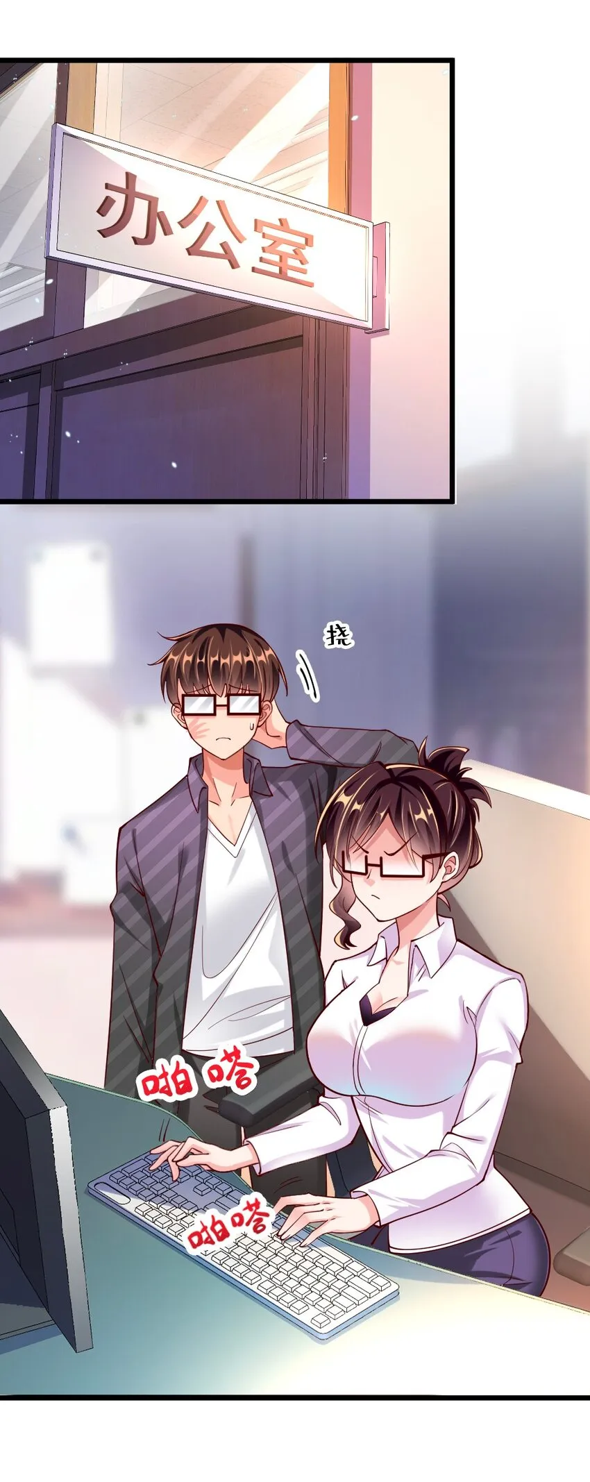 058 放学后要跟黎宇告白？！ 第2页