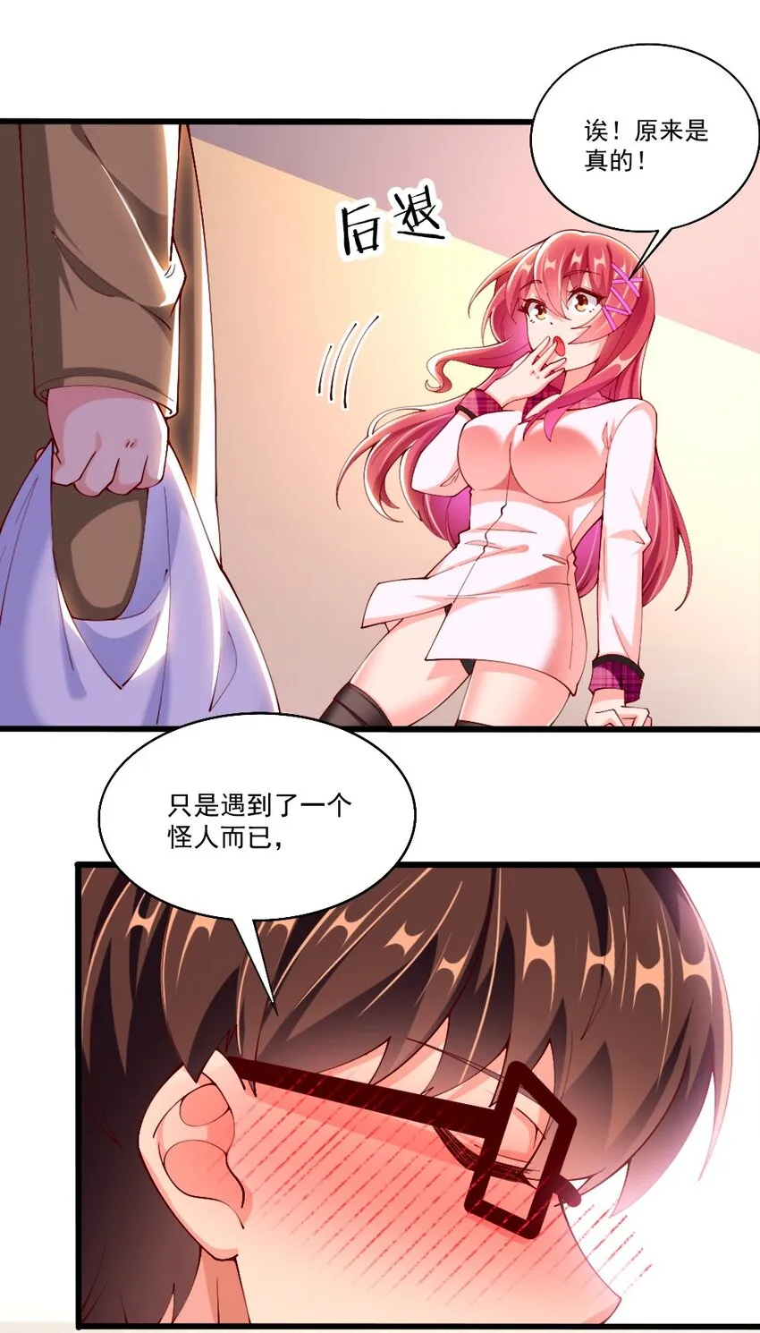 057 我才不在乎黎宇！ 第6页