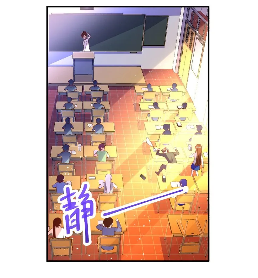 057 我才不在乎黎宇！ 第31页