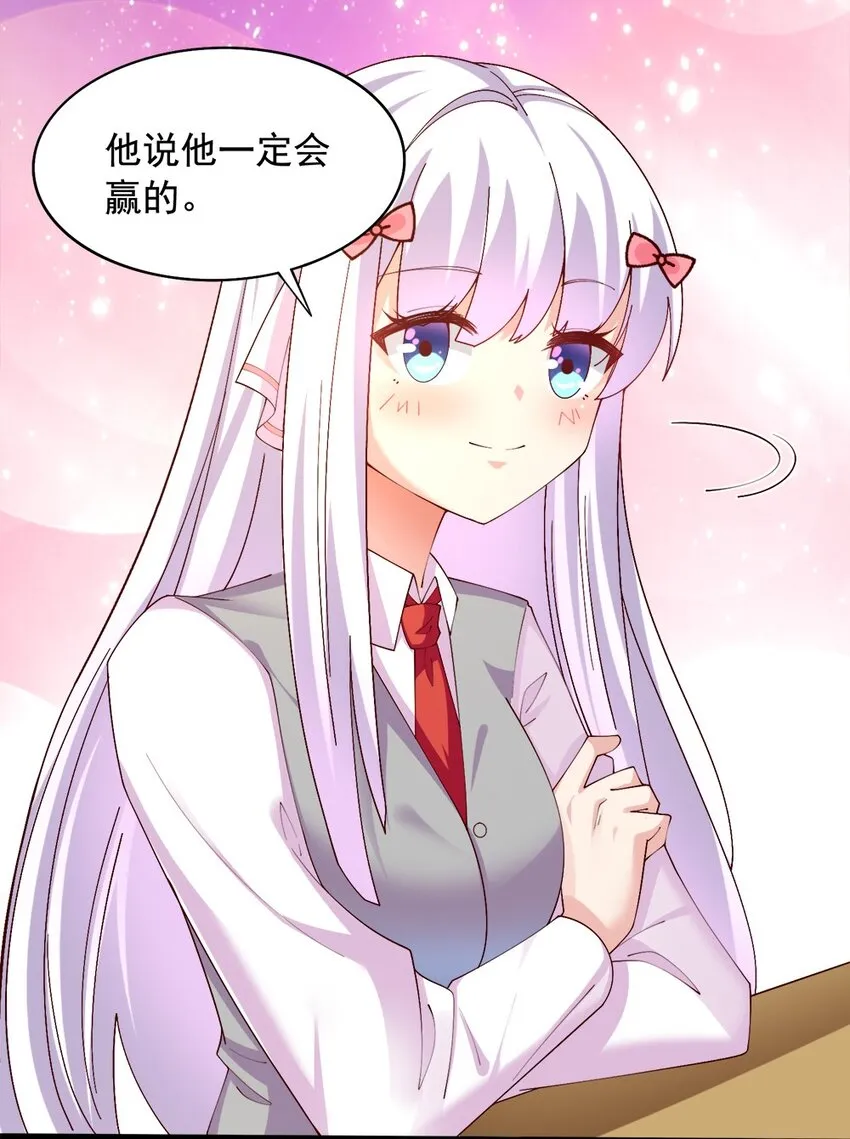 057 我才不在乎黎宇！ 第40页
