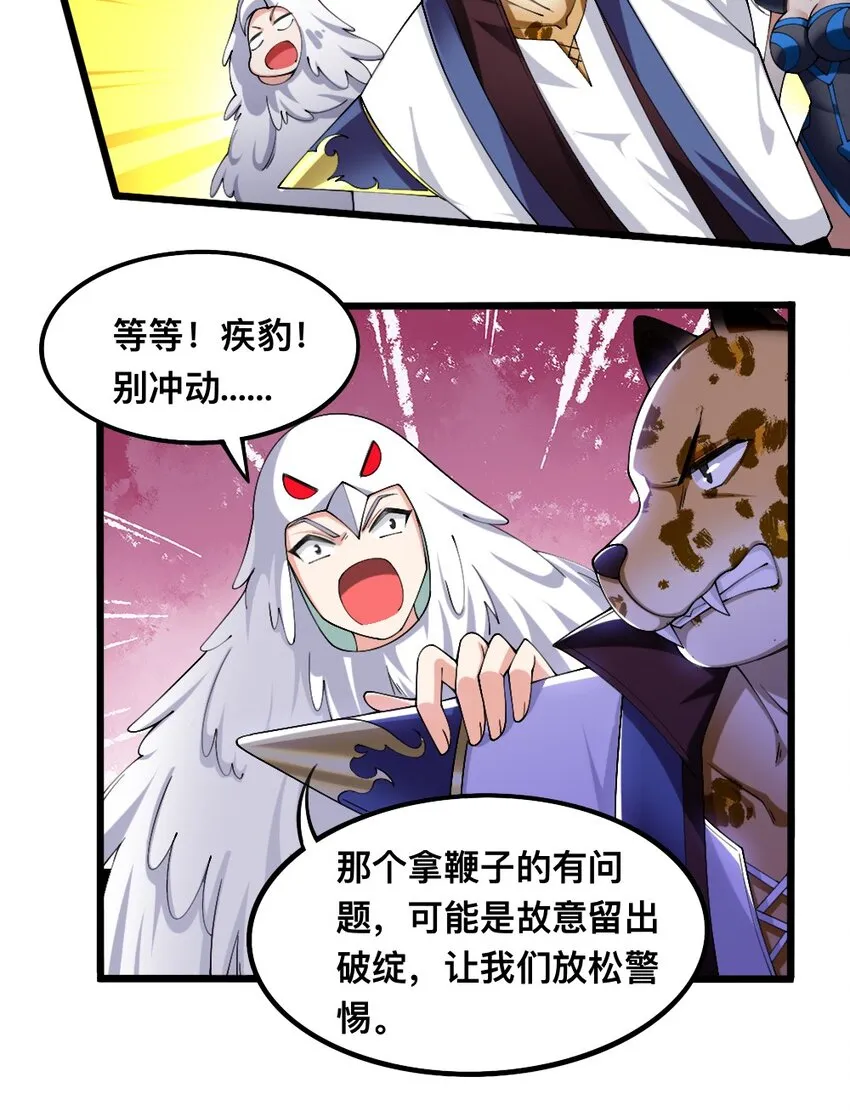 055 明败人 第9页