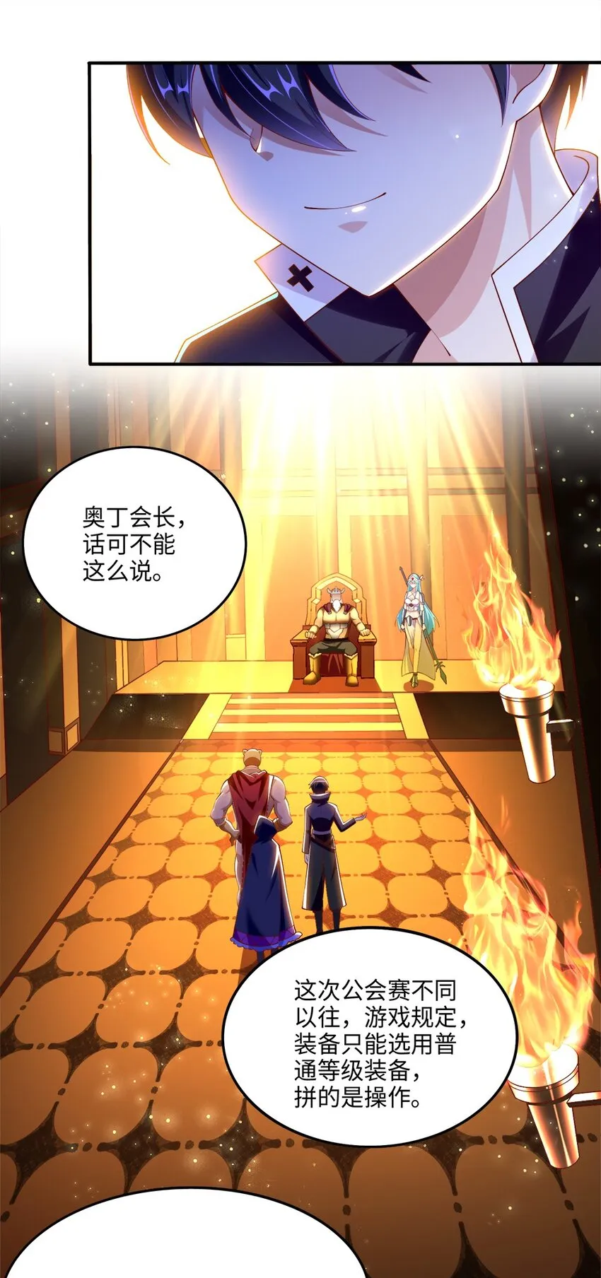 046 暗潮汹涌 第2页