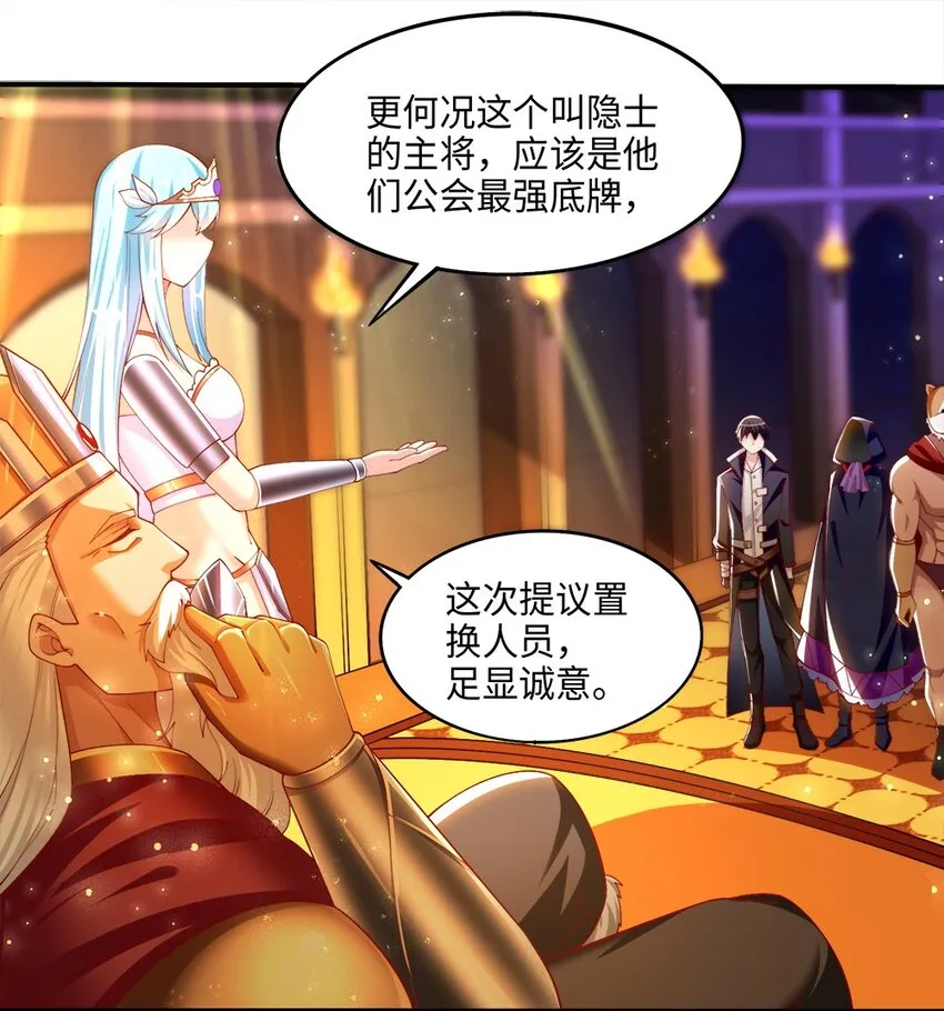 046 暗潮汹涌 第7页