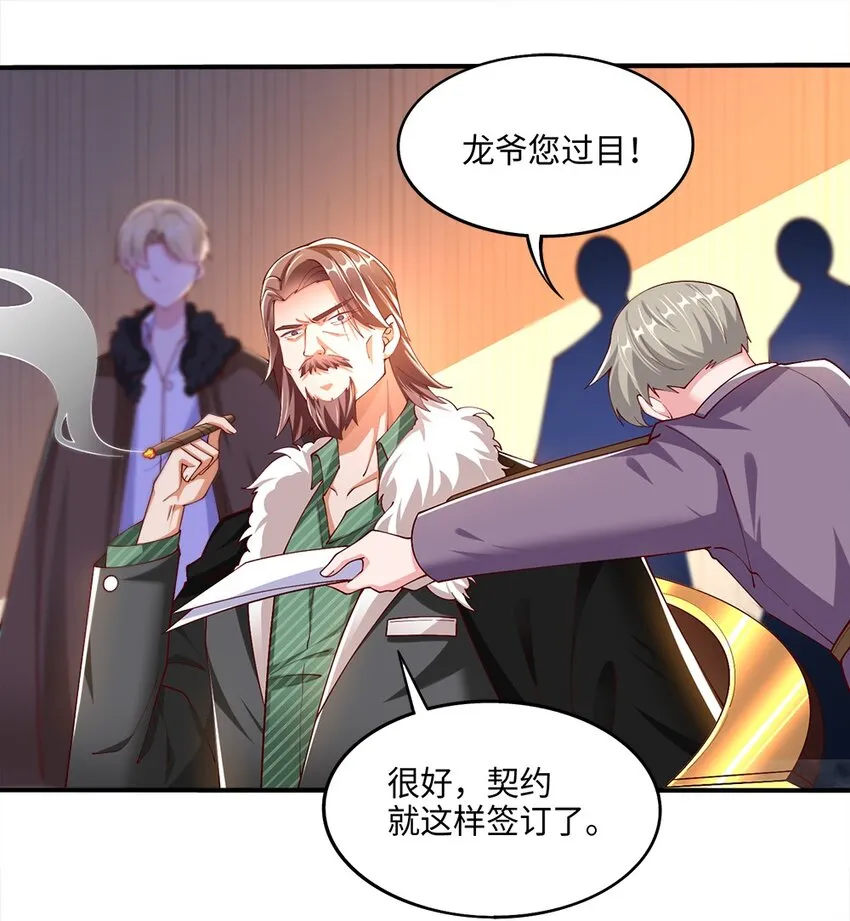 046 暗潮汹涌 第30页