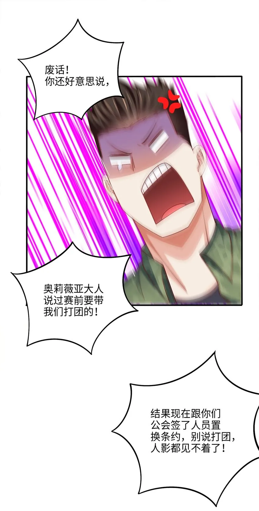 046 暗潮汹涌 第34页