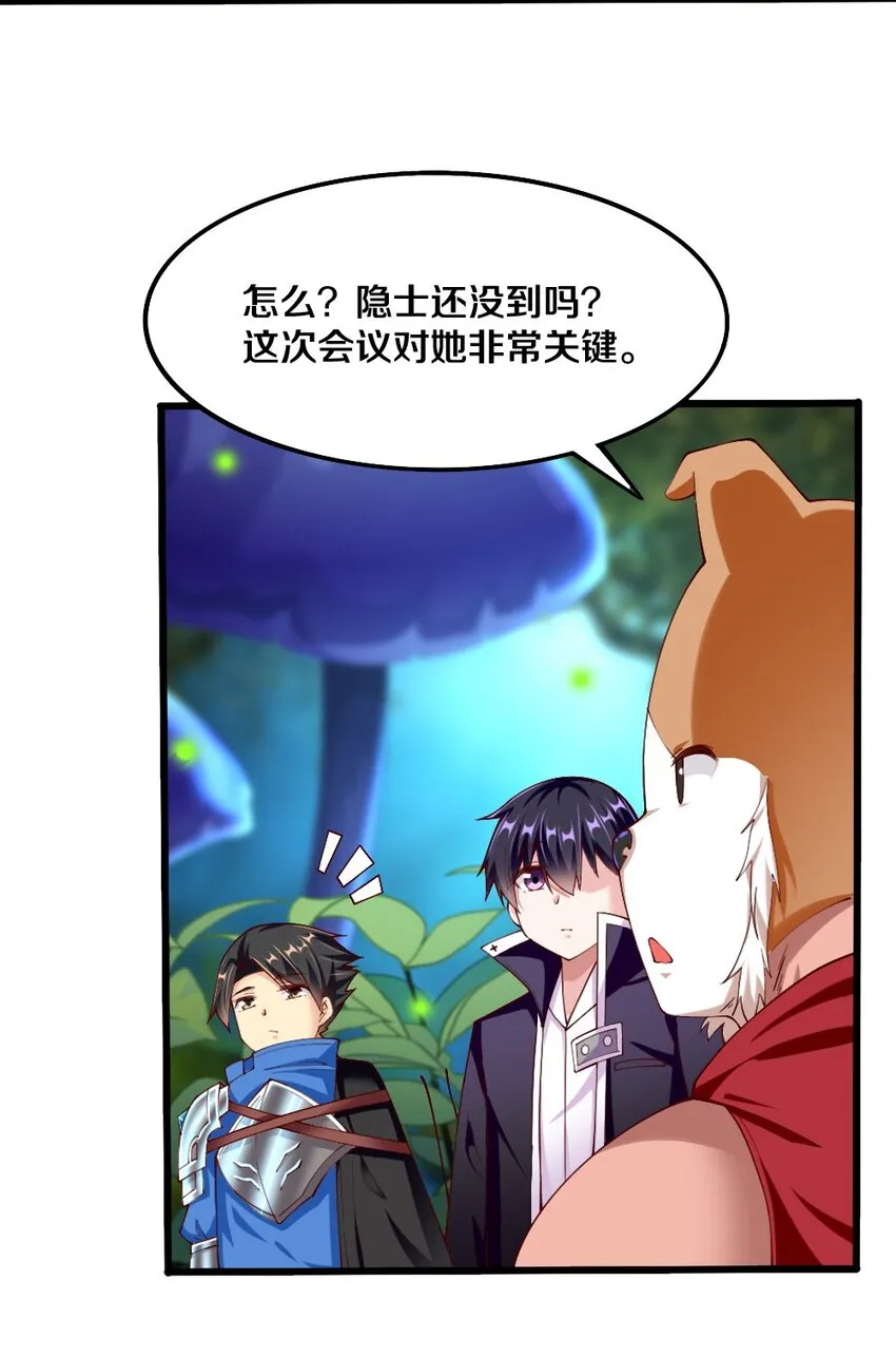 045 把女武神拐过来！ 第4页