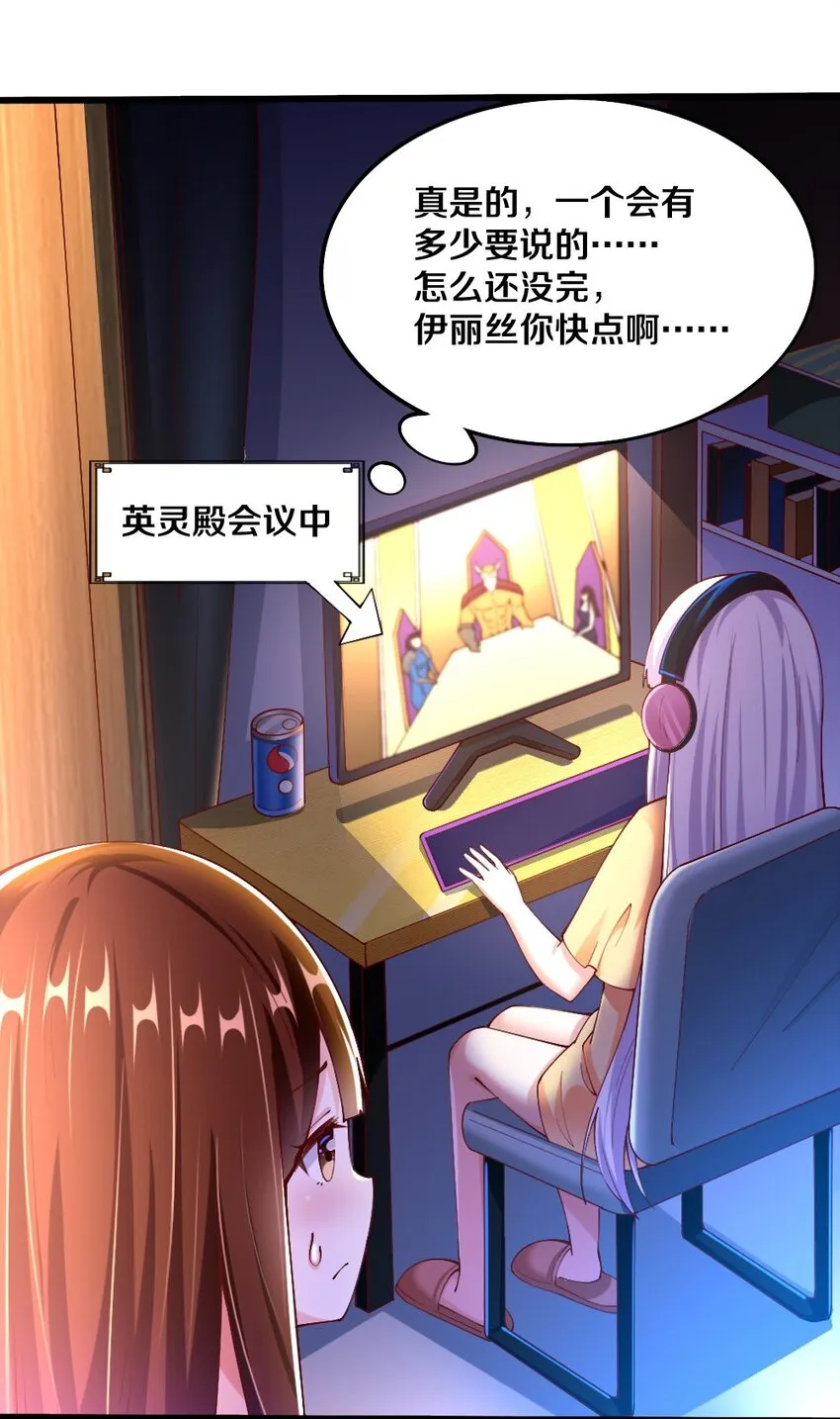 045 把女武神拐过来！ 第6页