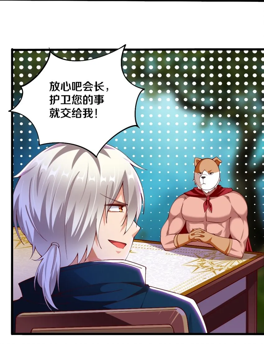 045 把女武神拐过来！ 第30页