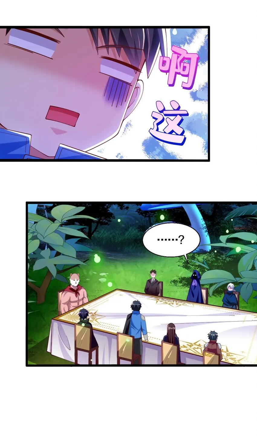 045 把女武神拐过来！ 第47页