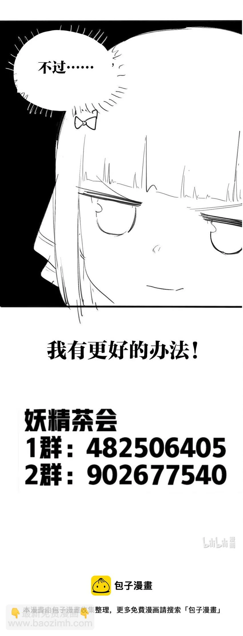044 与魔法少女的赌约 第66页