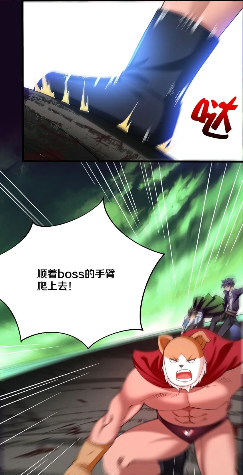 042 “欧罗拉”的“兔女郎” 第33页