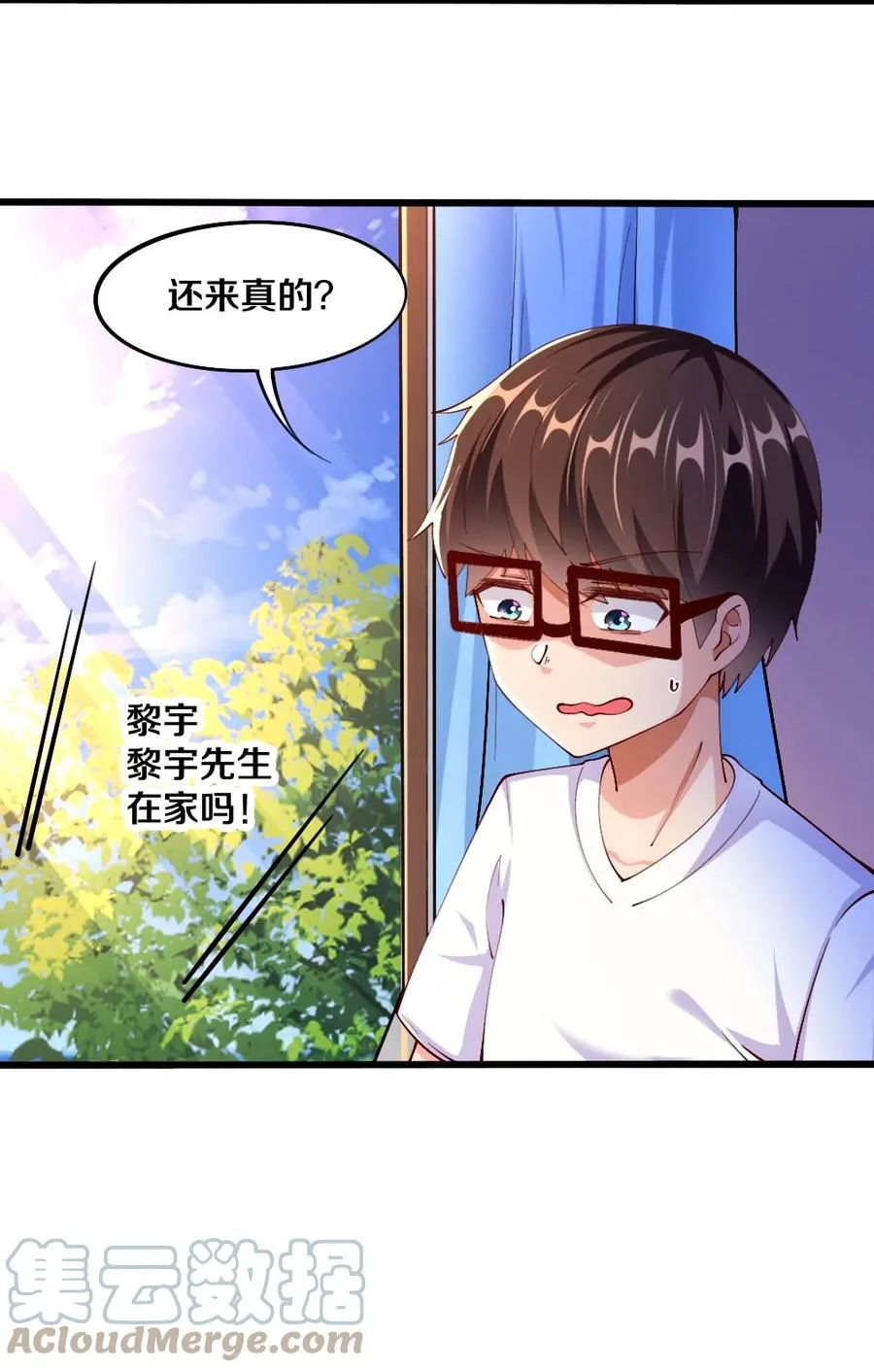 039 攻略莉莉计划start！ 第10页