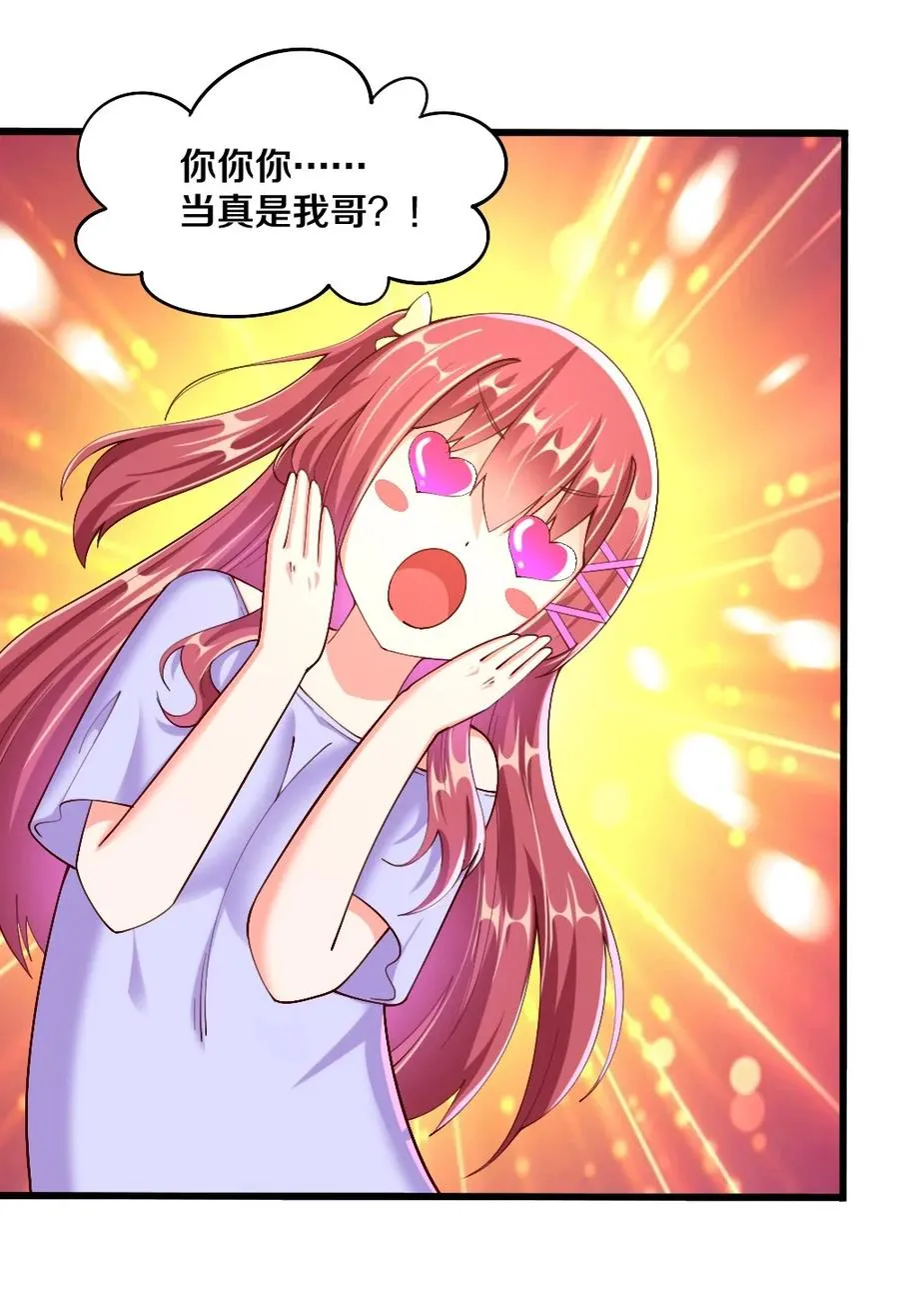 039 攻略莉莉计划start！ 第44页