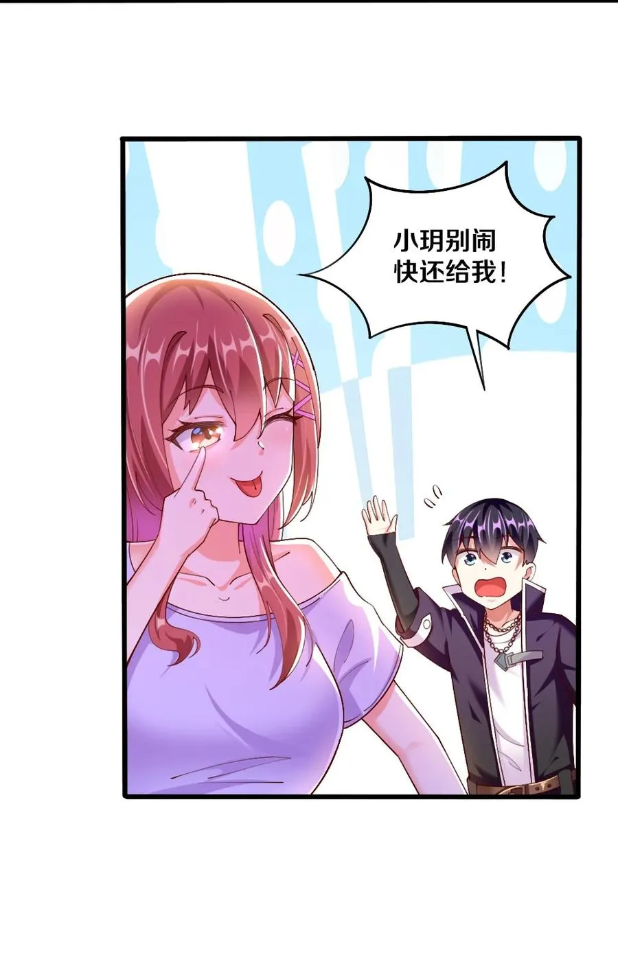 039 攻略莉莉计划start！ 第48页