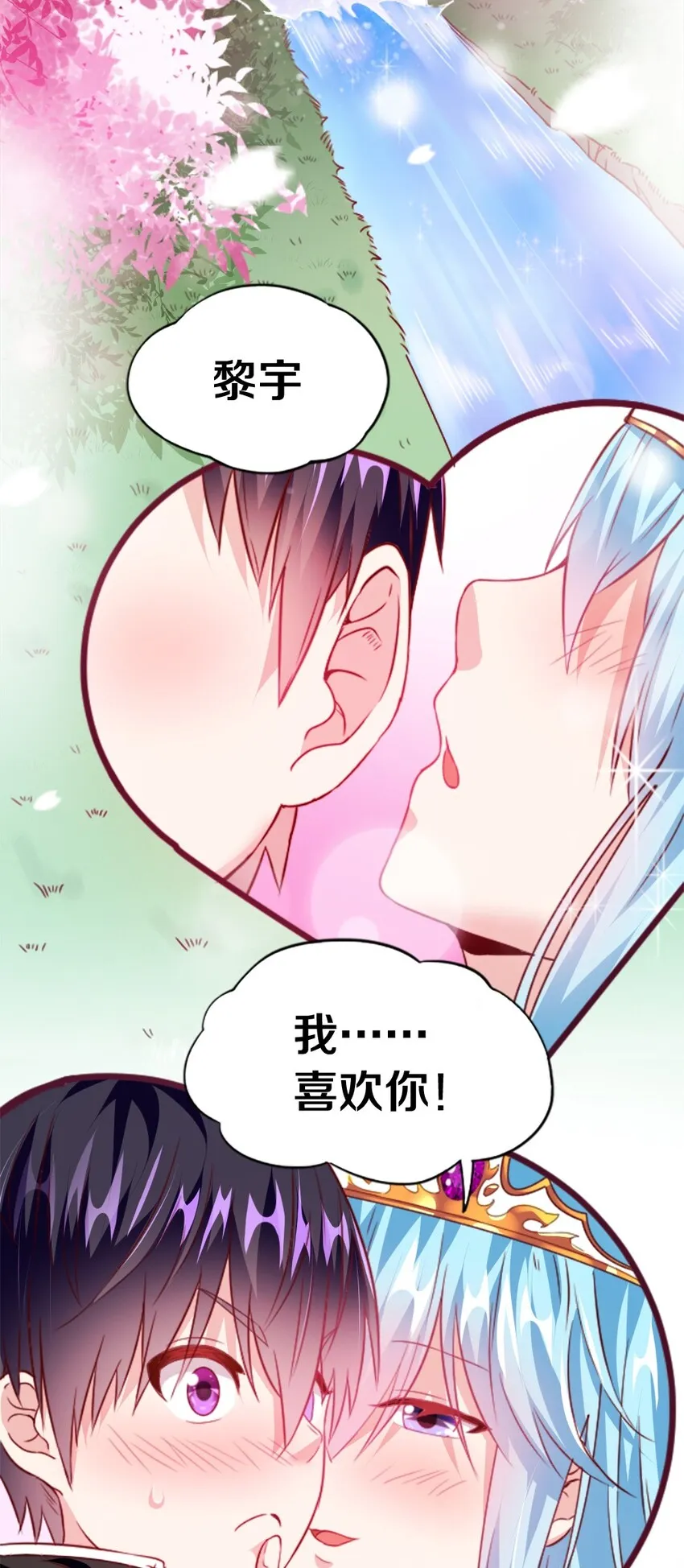 001 我的妹妹不可能是…… 第3页