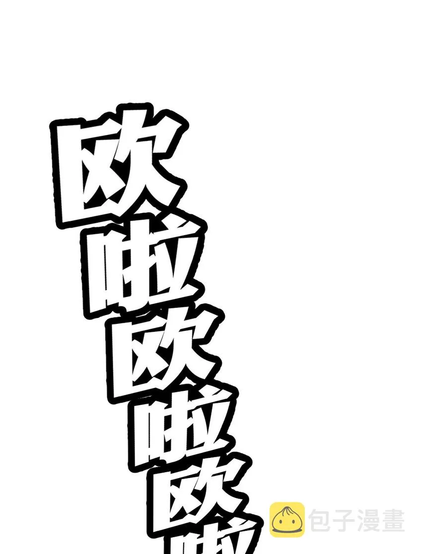 003 反正不可能是她！ 第27页