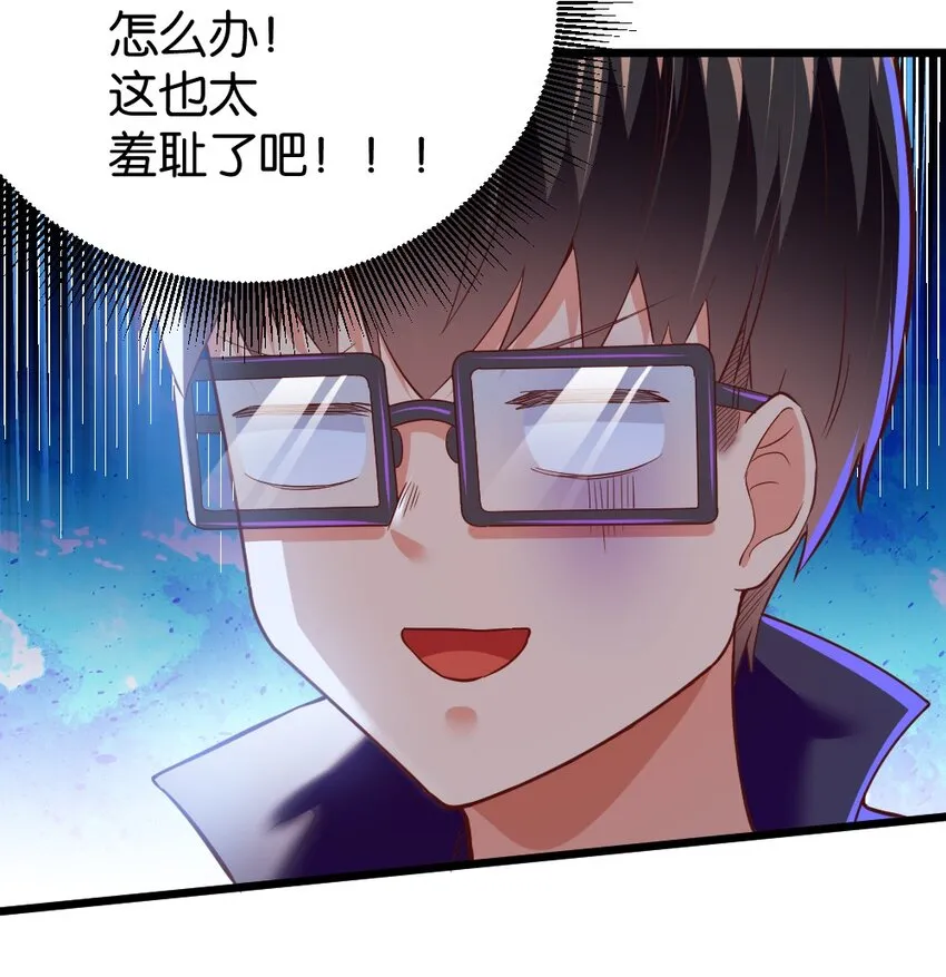 003 反正不可能是她！ 第33页
