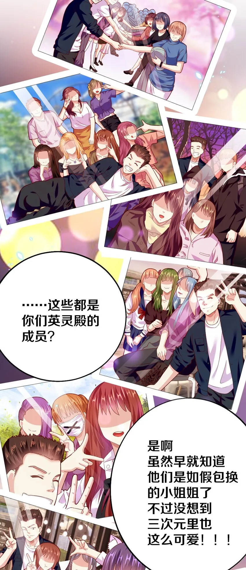 003 反正不可能是她！ 第40页