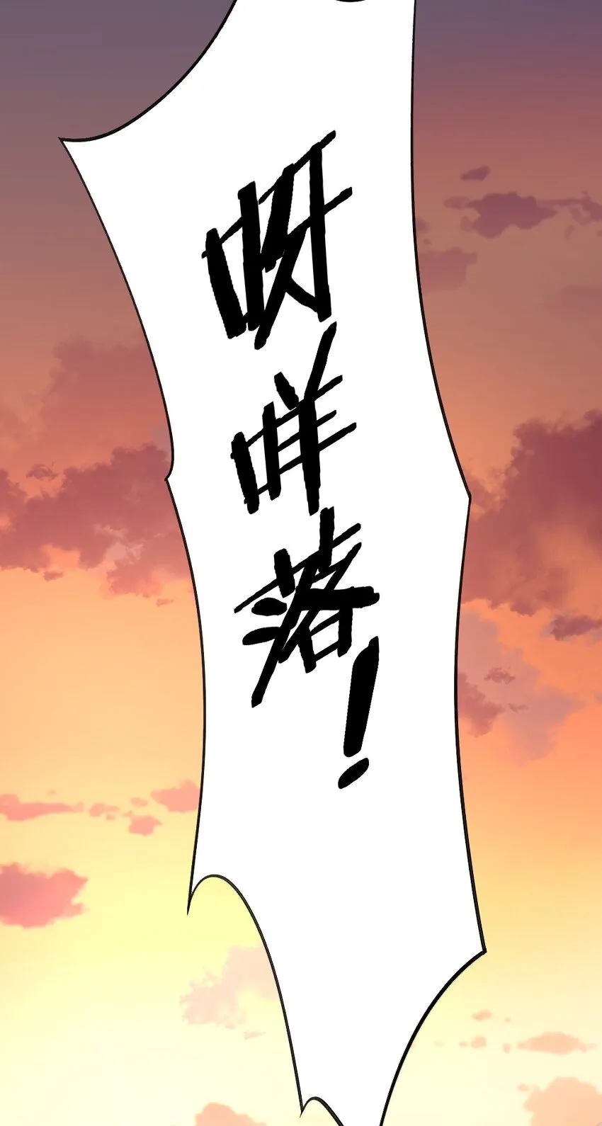 003 反正不可能是她！ 第76页