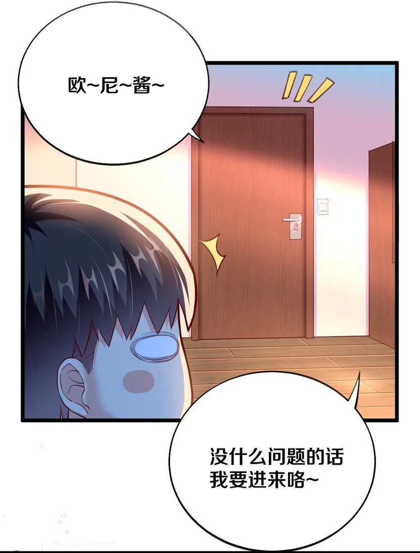 004 狼与犬的初遇 第6页