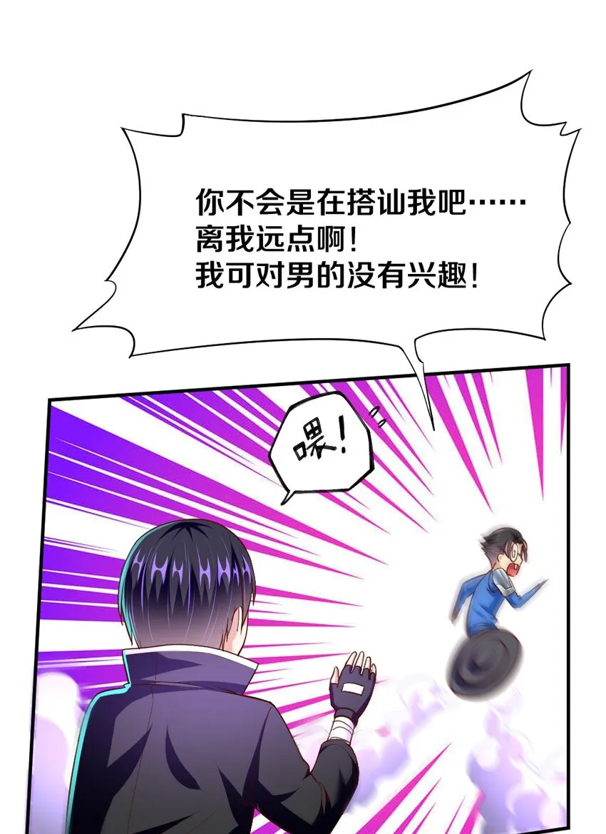 006 直男癌晚期，没救了 第14页