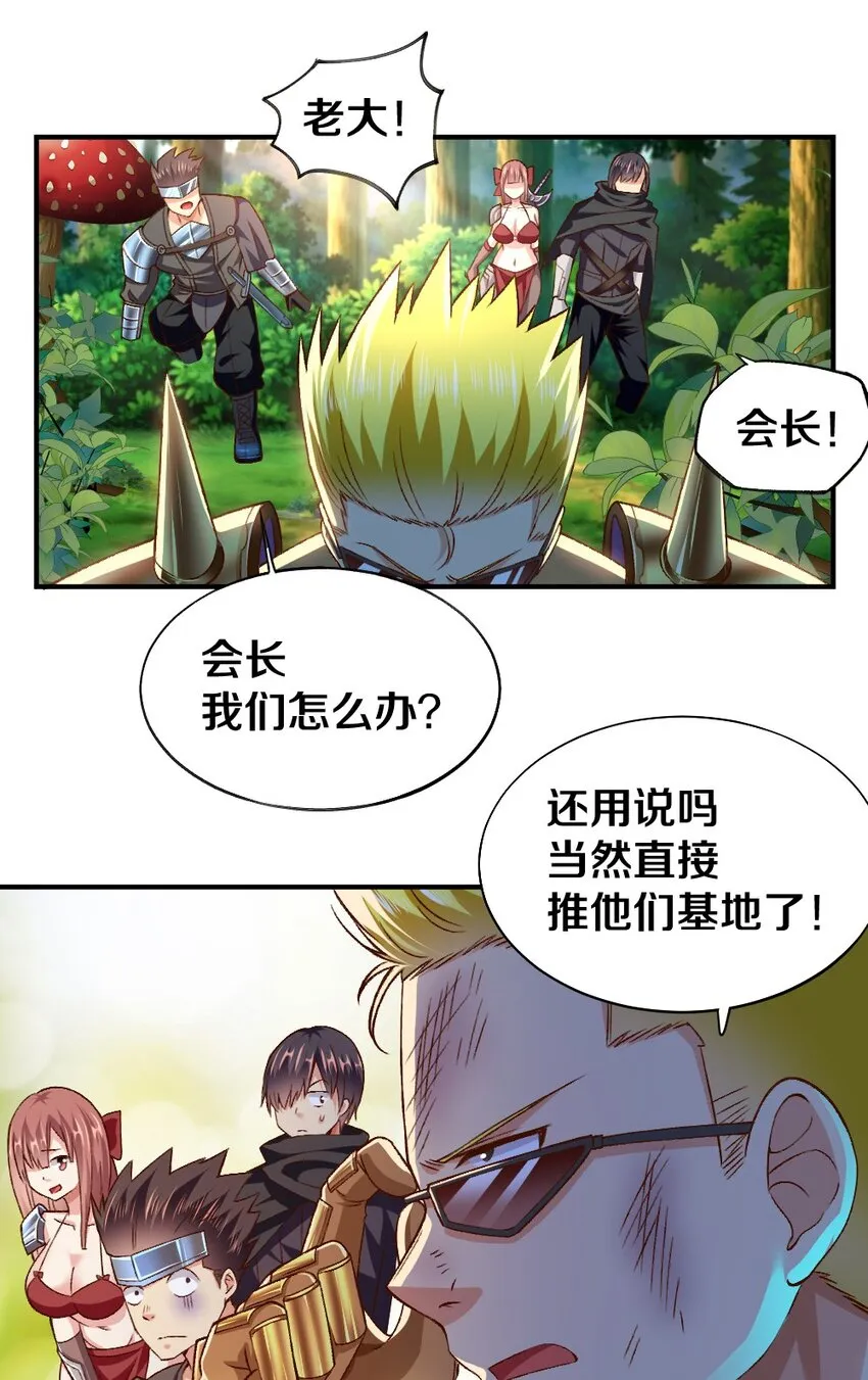 008 想要守护的心情 第26页
