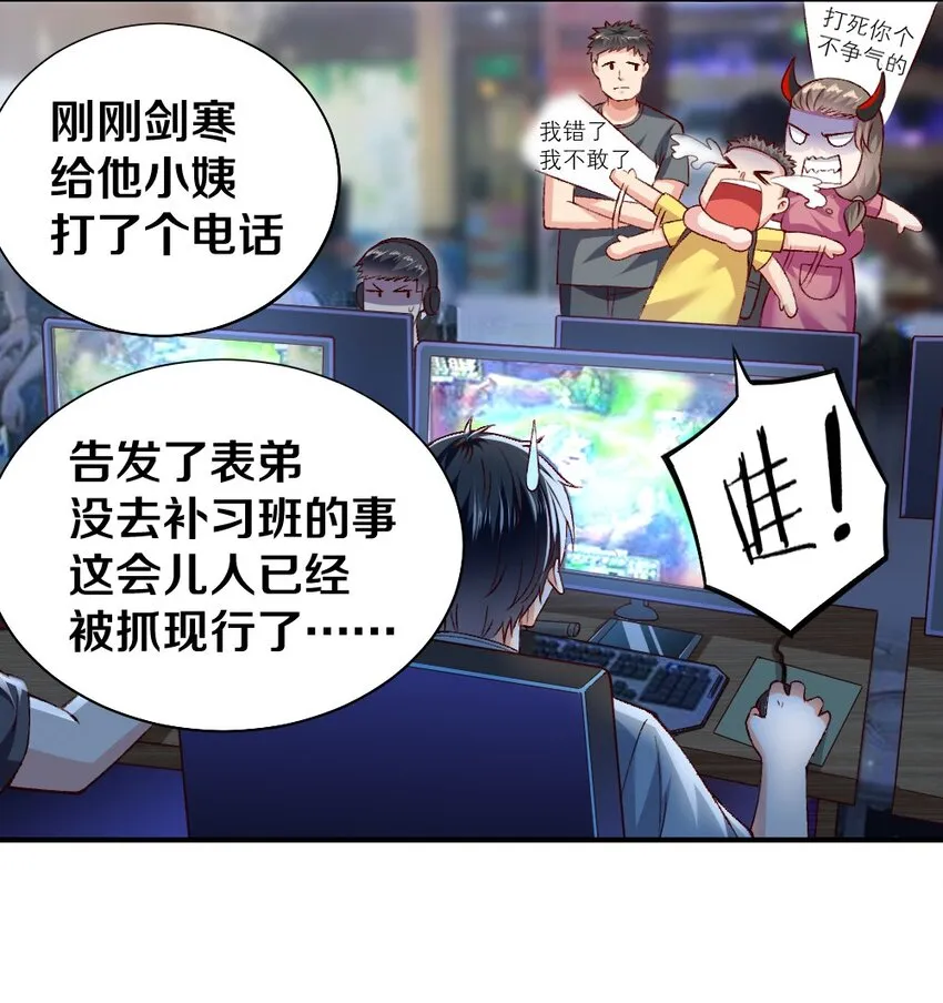 008 想要守护的心情 第34页