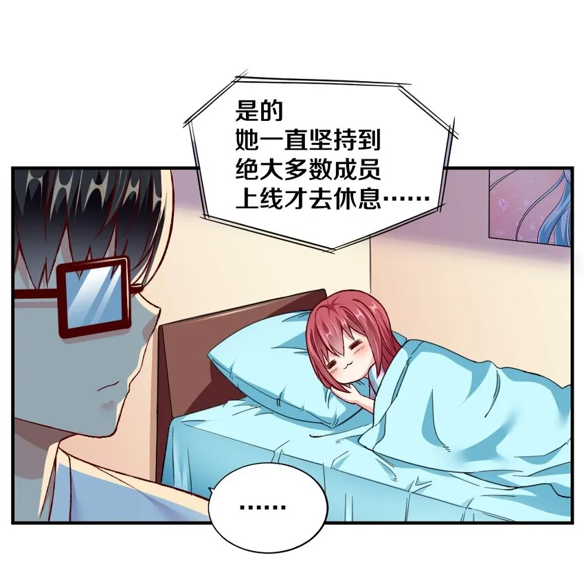 008 想要守护的心情 第59页