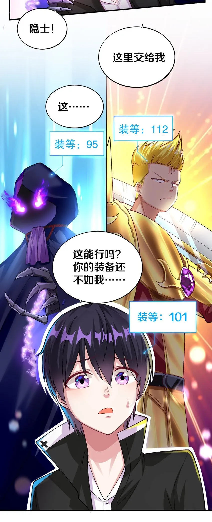 009 技术流VS人民币玩家！ 第40页