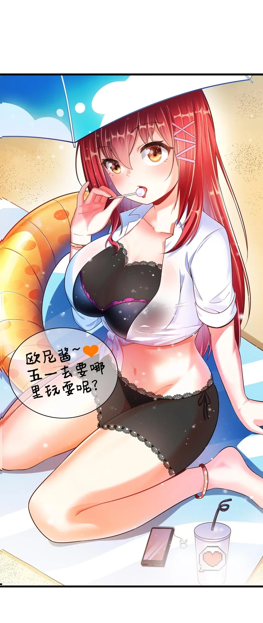 010 甄巧的秘密 第56页